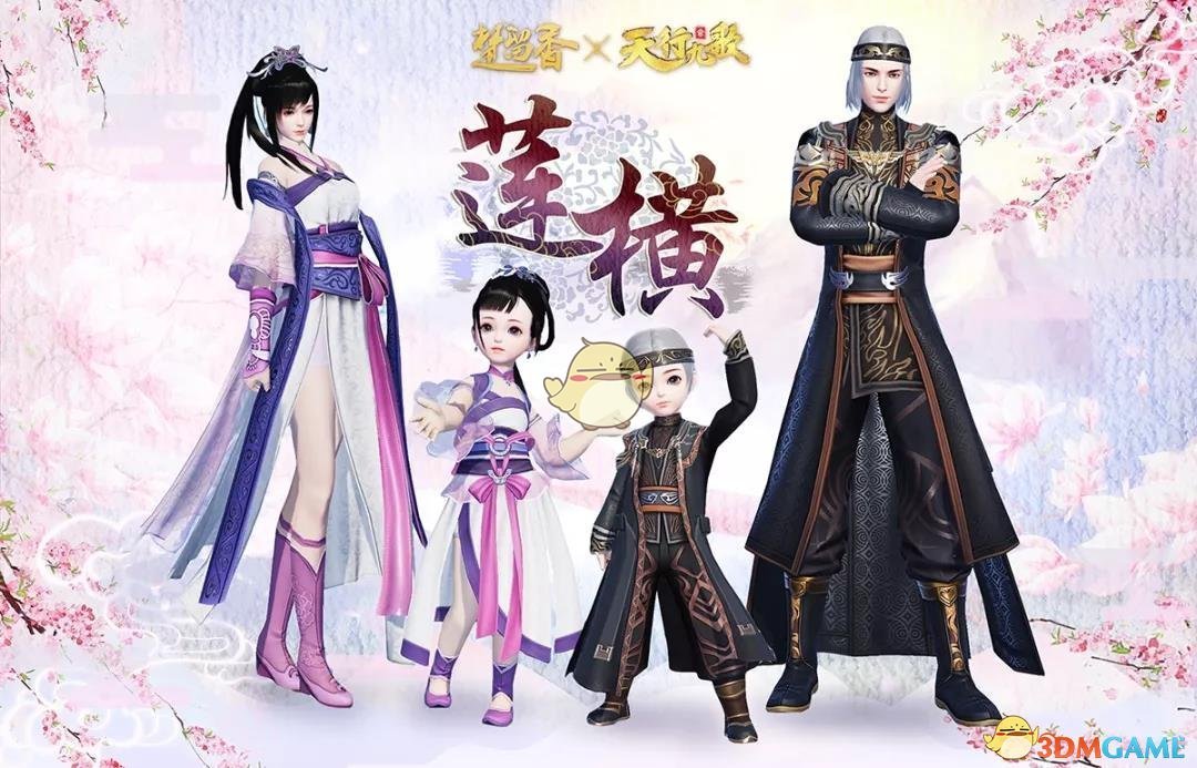 《楚留香》手游三献祭活动玩法介绍