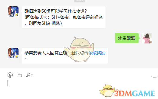 酿酒达到50级可以学习什么食谱？