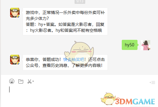 游戏中,正常情况一乐外卖中每份外卖可补充多少体力?