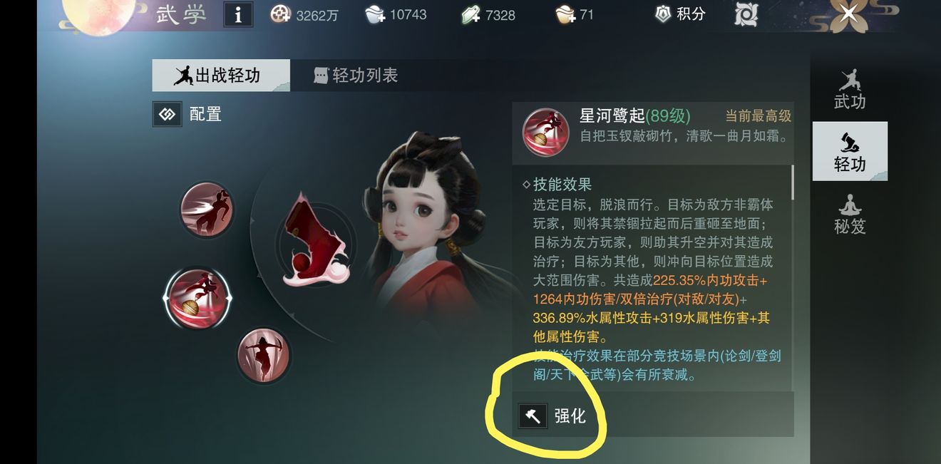 《楚留香》手游卡级攻略