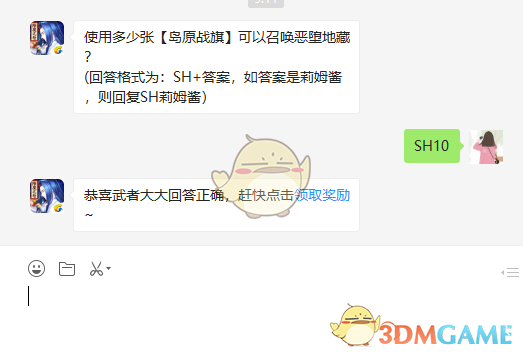 使用多少张【岛原战旗】可以召唤恶堕地藏？