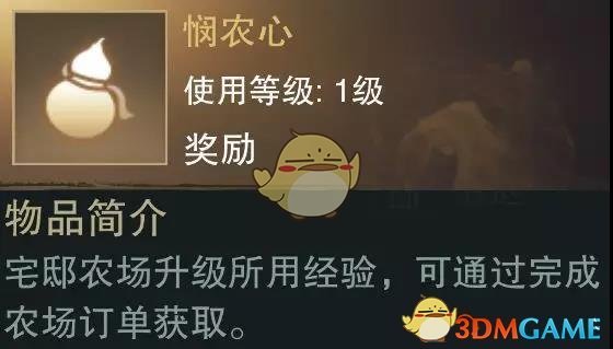 《楚留香》手游种植养殖全攻略​