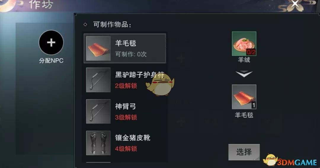 《楚留香》手游种植养殖全攻略​