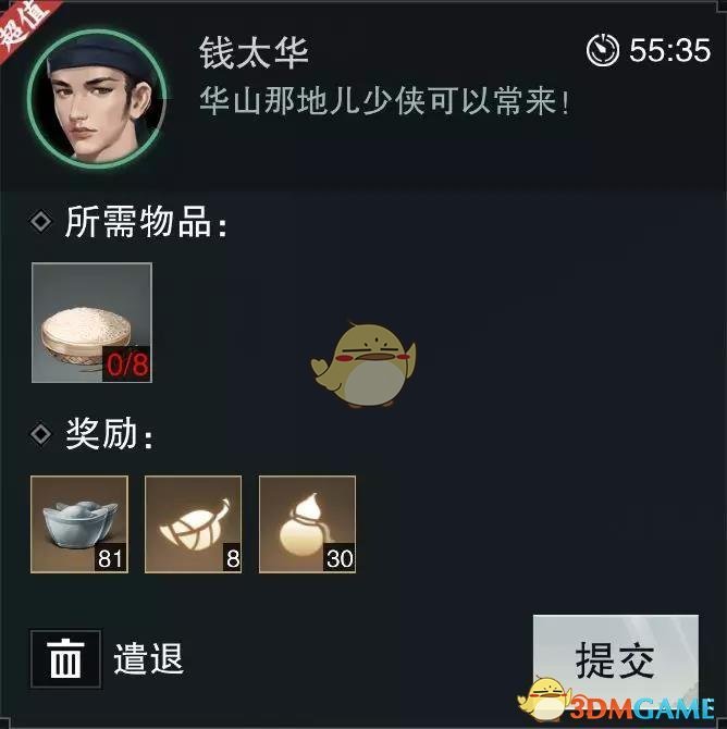 《楚留香》手游种植养殖全攻略​