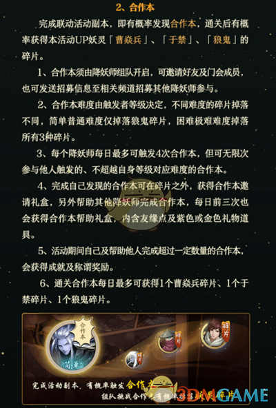 《神都夜行录》死亦魂归打法介绍