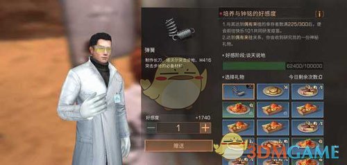 《明日之后》灾情局纪念币获得方法介绍
