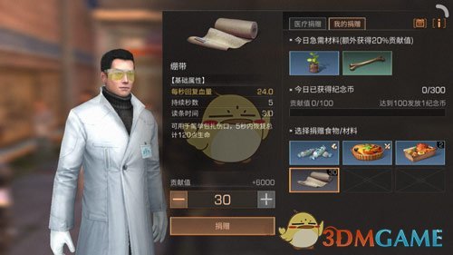 《明日之后》灾情局纪念币获得方法介绍