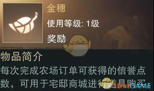 《楚留香》手游农产品种植养殖方法介绍