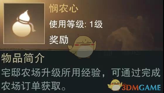《楚留香》手游农产品种植养殖方法介绍