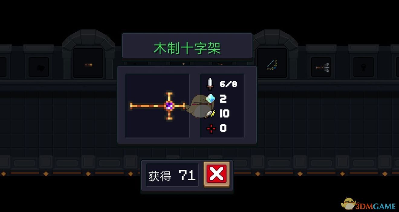 《元气骑士》牧师玩法全攻略