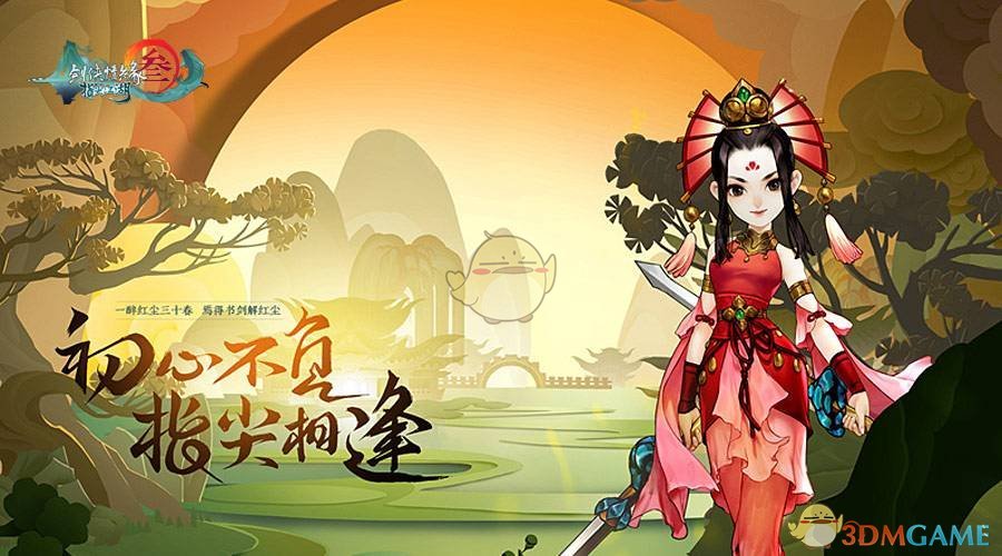 《剑网3：指尖江湖》安卓ios数据互通说明
