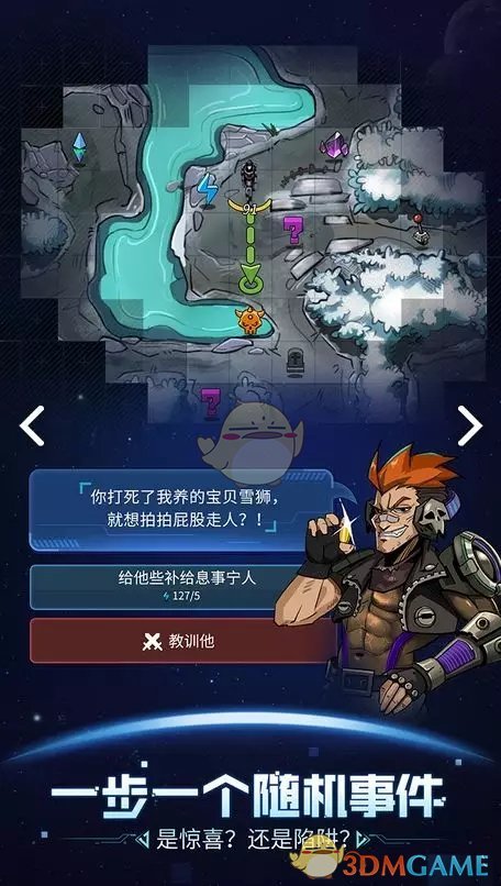 《跨越星弧》黑鲨游戏手机联名礼包获得方法