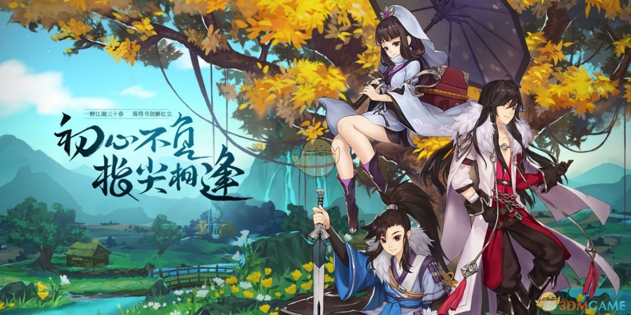 《剑网3：指尖江湖》角色切换方法介绍
