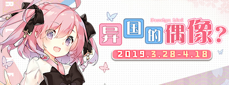 《碧蓝航线》复刻墨染的钢铁之花活动大全