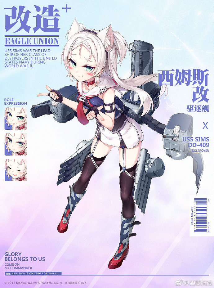 《碧蓝航线》复刻闪耀的战斗之星活动大全