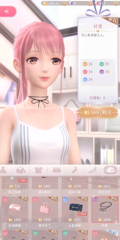 《闪耀暖暖》2-11通关攻略介绍