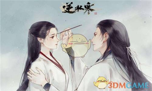 《遇见逆水寒》红尘获得方法介绍