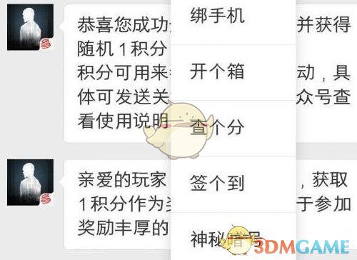 《明日之后》4月15日每日宝箱答案
