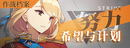 《碧蓝航线》峡湾间的星辰活动大全