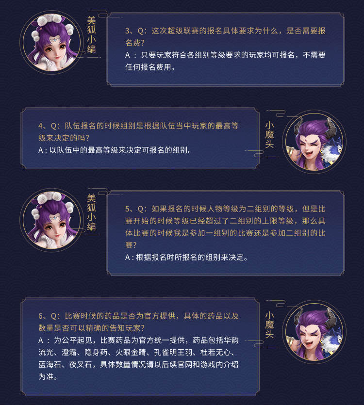 知己知彼，百战不殆！龙争虎斗超级联赛春季赛Q&A一览	
