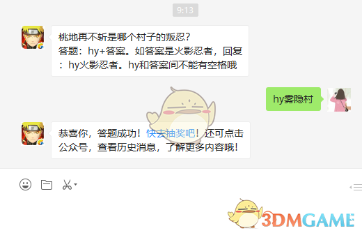 桃地再不斩是哪个村子的叛忍？