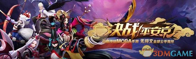 《决战平安京》灵火助战季末冲分活动介绍