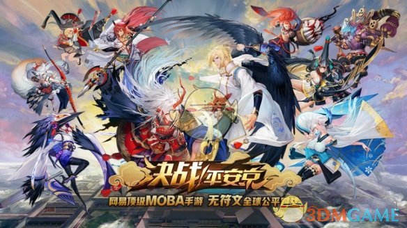 《决战平安京》灵火助战季末冲分活动介绍