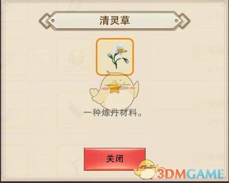 《想不想修真》清灵草在哪刷