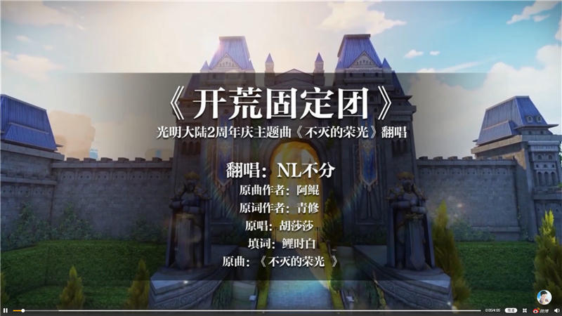 唱响玛瑟兰德最强音！《光明大陆》主题曲翻唱活动燃爆进行中