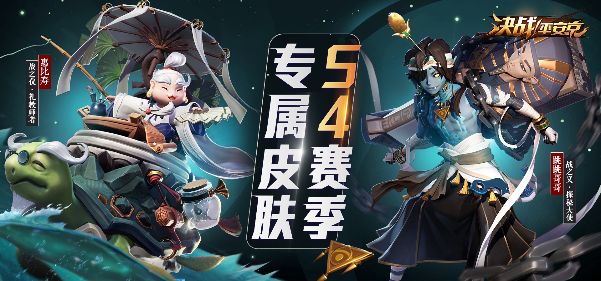 《决战！平安京》×《犬夜叉》联动终章即将开启 S4赛季冲分活动火热进行中