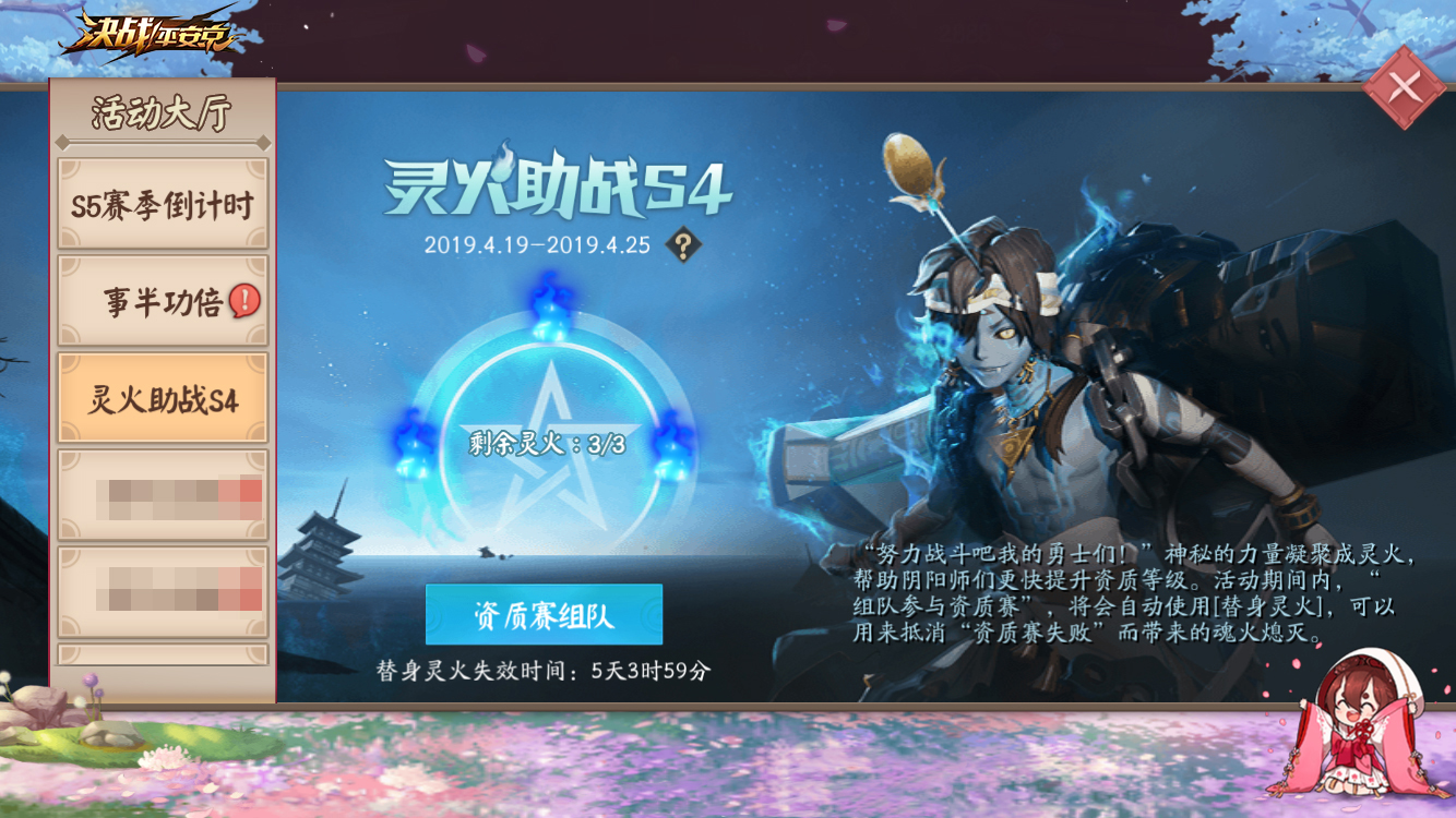《决战！平安京》×《犬夜叉》联动终章即将开启 S4赛季冲分活动火热进行中