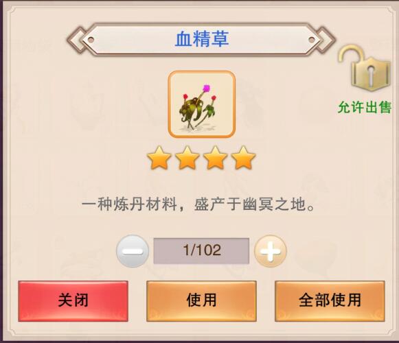 《想不想修真》炼丹炼器材料掉落汇总