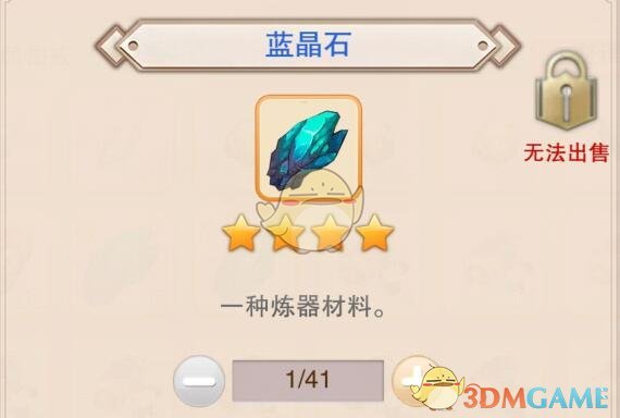 《想不想修真》蓝晶石哪里多