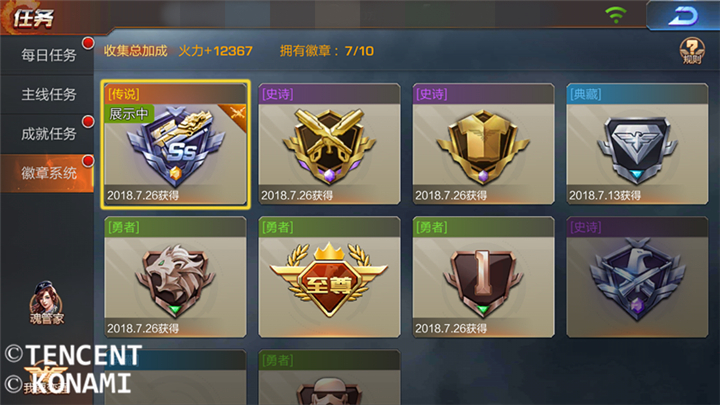 《魂斗罗：归来》徽章系统玩法介绍