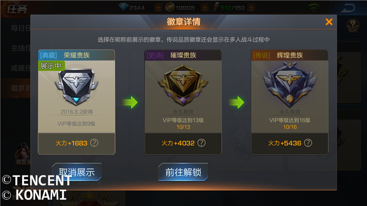 《魂斗罗：归来》徽章系统玩法介绍