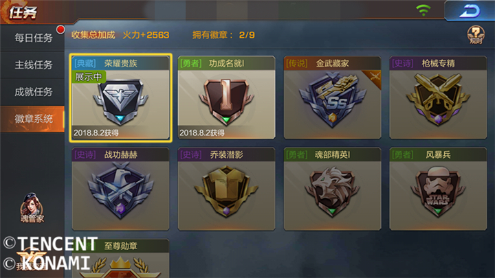 《魂斗罗：归来》徽章系统玩法介绍