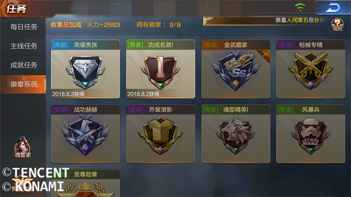 《魂斗罗：归来》徽章系统玩法介绍