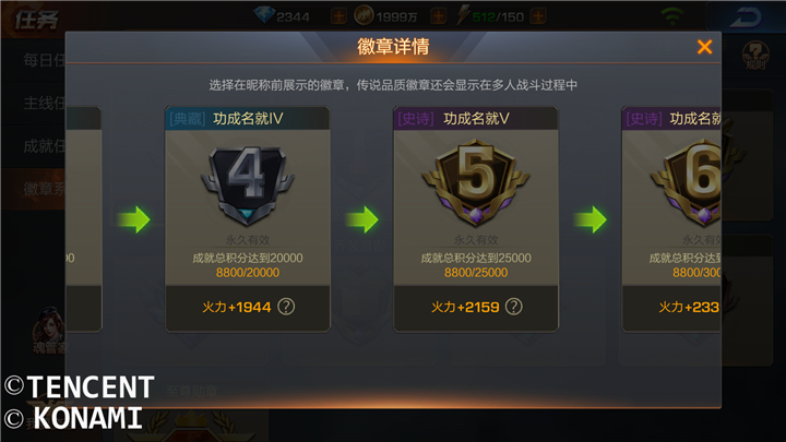 《魂斗罗：归来》徽章系统玩法介绍