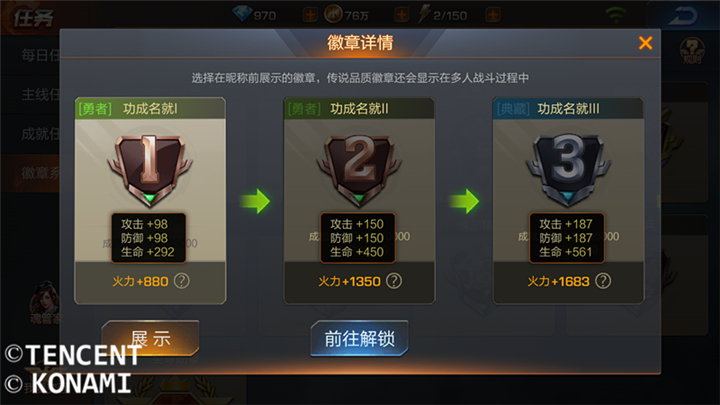 《魂斗罗：归来》徽章系统玩法介绍
