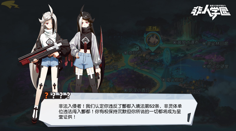 鬼市点灯 酆都游行 《非人学园》全新酆都主题专属剧情现已开启