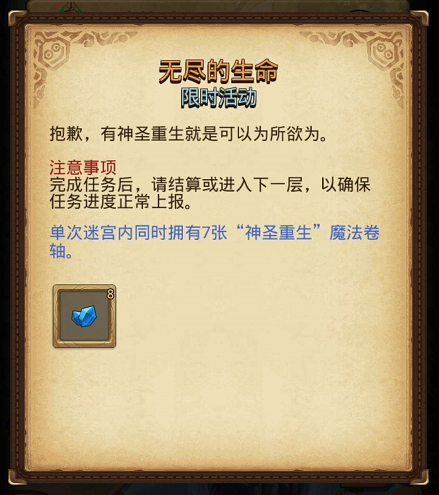 《不思议迷宫》复活节定向越野攻略助你通关！