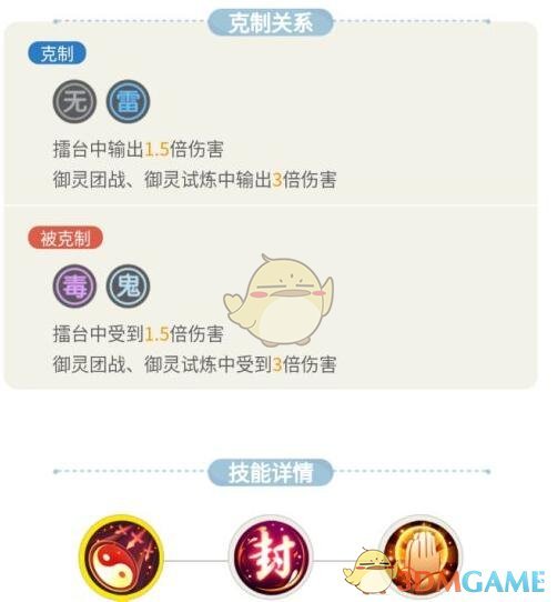 《一起来捉妖》黄九郎厉害吗 