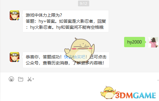 通灵兽猿魔满级后可激活的通灵兽是?