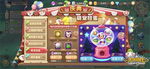 《光明勇士》更新详解，全新公会玩法解锁