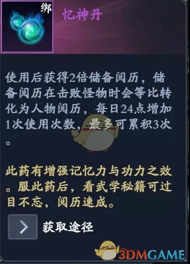 《秦时明月手游》萌新入门基础玩法攻略
