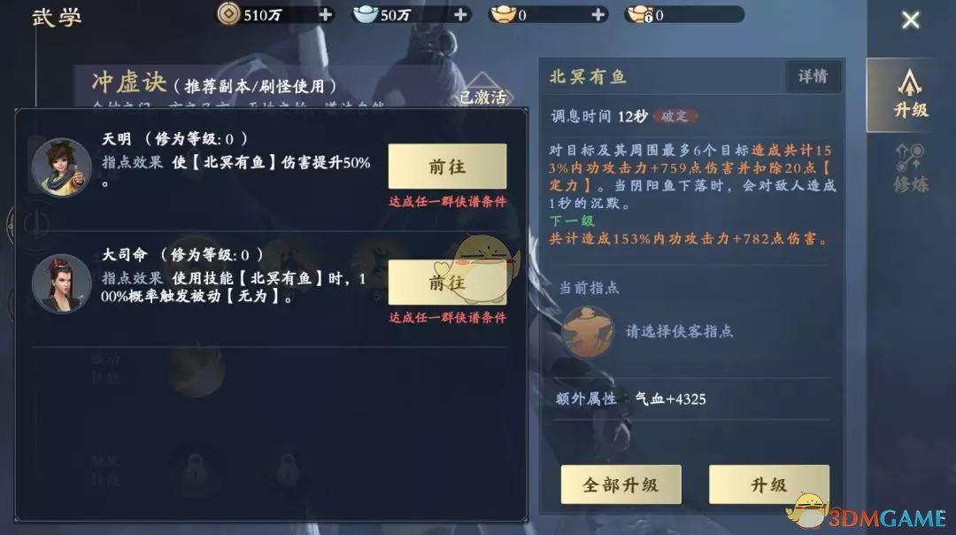 《秦时明月手游》萌新入门基础玩法攻略