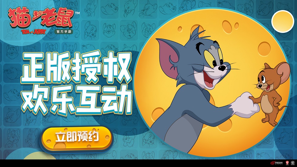 《猫和老鼠》杰瑞阵营最强攻略