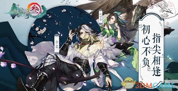 《剑网3：指尖江湖》悬赏作用介绍