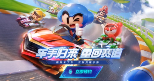《跑跑卡丁车官方竞速版》手游先锋测试来袭，五大卖点继承经典
