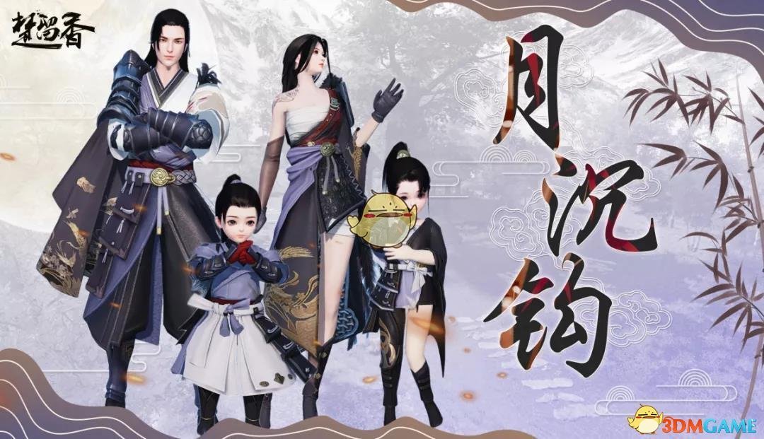 《楚留香手游》4月26日更新内容汇总